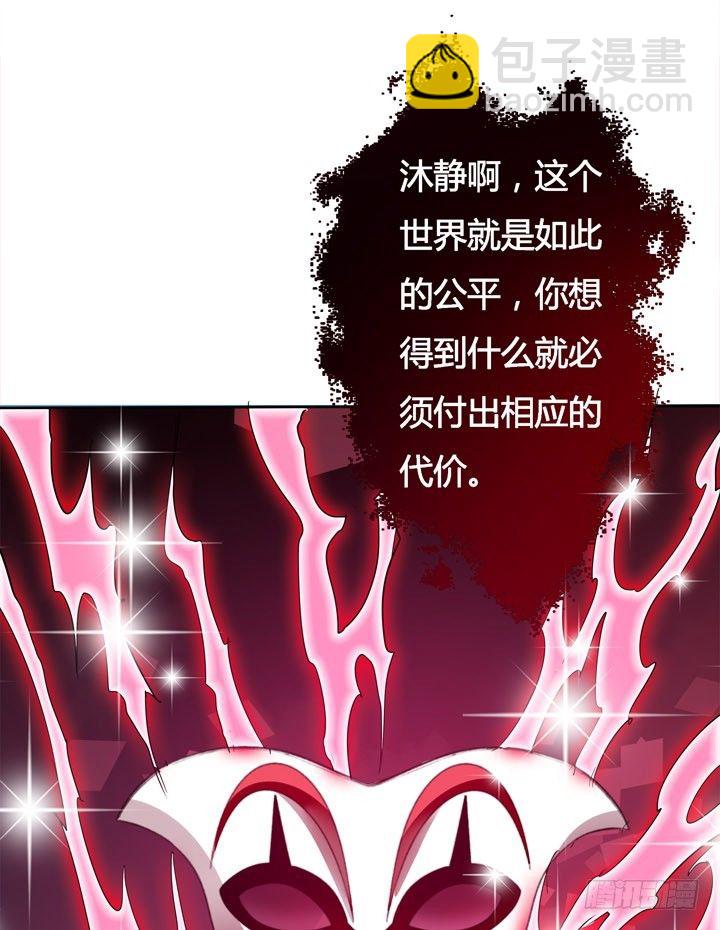 《欲望星途》19话 触怒J的惩罚 第49页