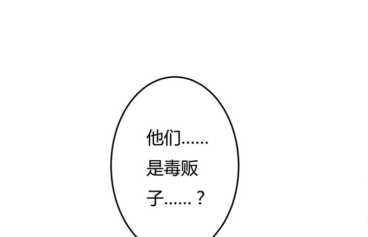 《欲望星途》23话 挣扎是没用的 第10页