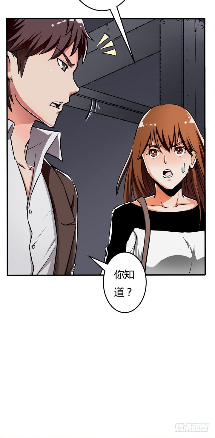 《欲望星途》23话 挣扎是没用的 第11页