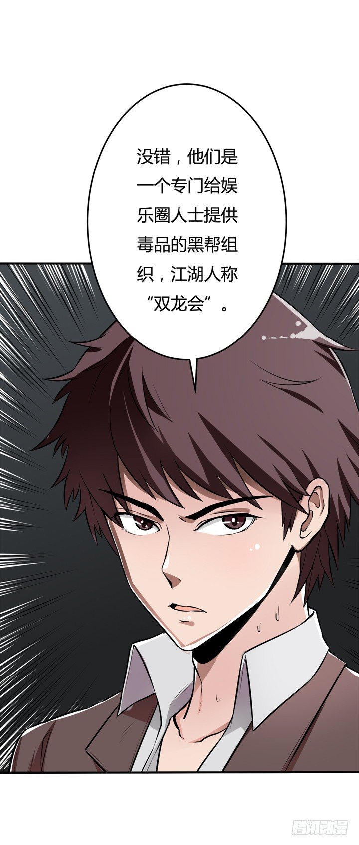 《欲望星途》23话 挣扎是没用的 第12页