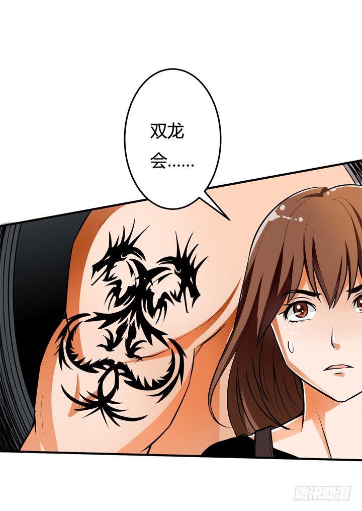 《欲望星途》23话 挣扎是没用的 第13页