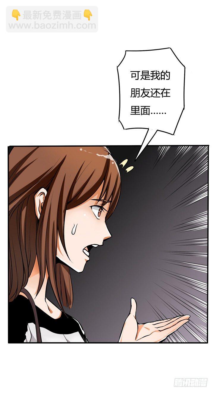 《欲望星途》23话 挣扎是没用的 第16页