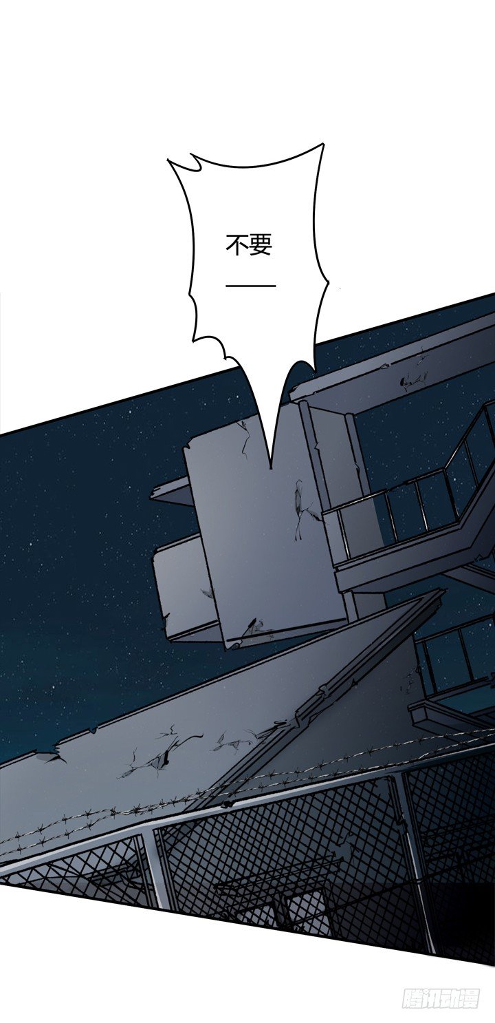 《欲望星途》23话 挣扎是没用的 第17页