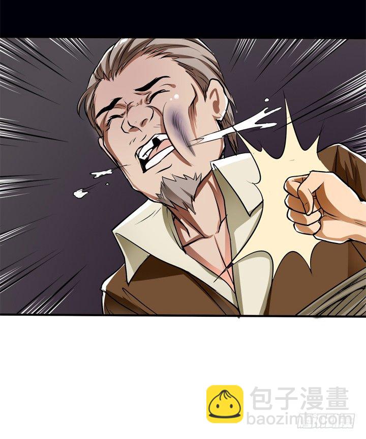 《欲望星途》23话 挣扎是没用的 第21页