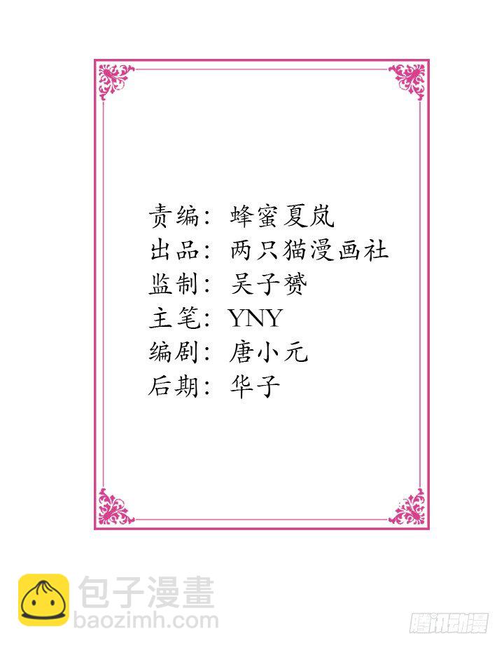 《欲望星途》23话 挣扎是没用的 第2页