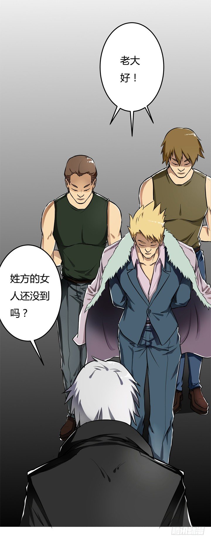 《欲望星途》23话 挣扎是没用的 第30页