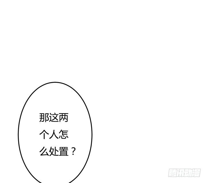 《欲望星途》23话 挣扎是没用的 第34页
