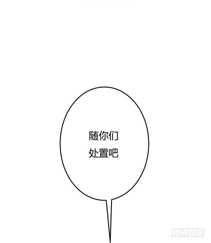 《欲望星途》23话 挣扎是没用的 第39页