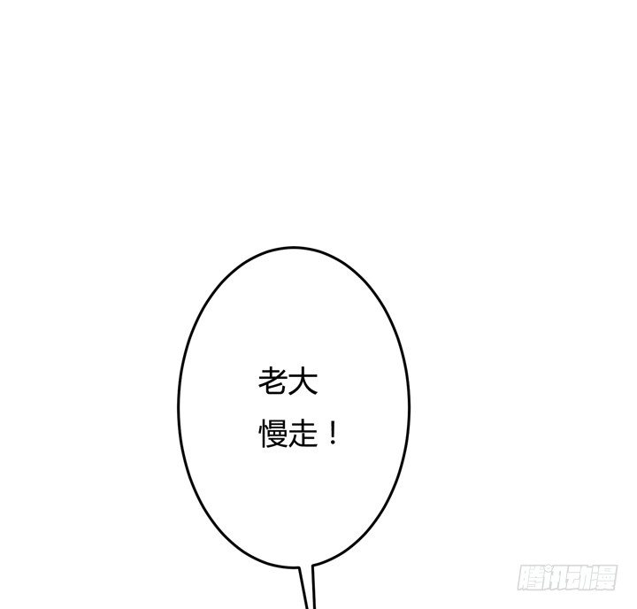 《欲望星途》23话 挣扎是没用的 第41页