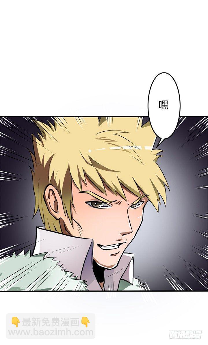 《欲望星途》23话 挣扎是没用的 第43页