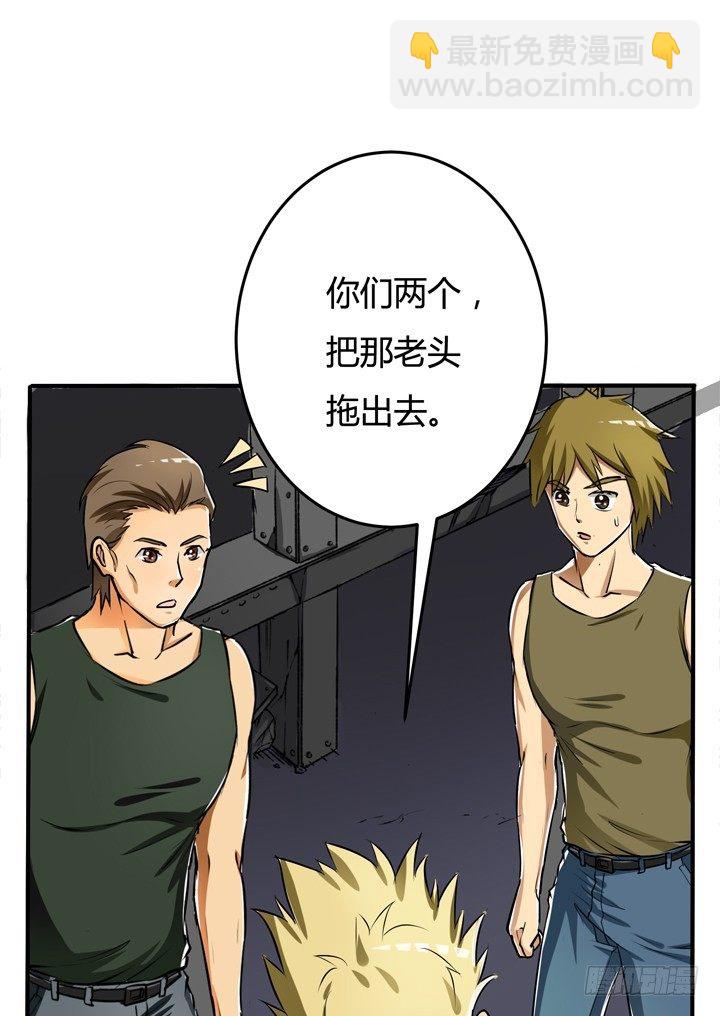 《欲望星途》23话 挣扎是没用的 第44页