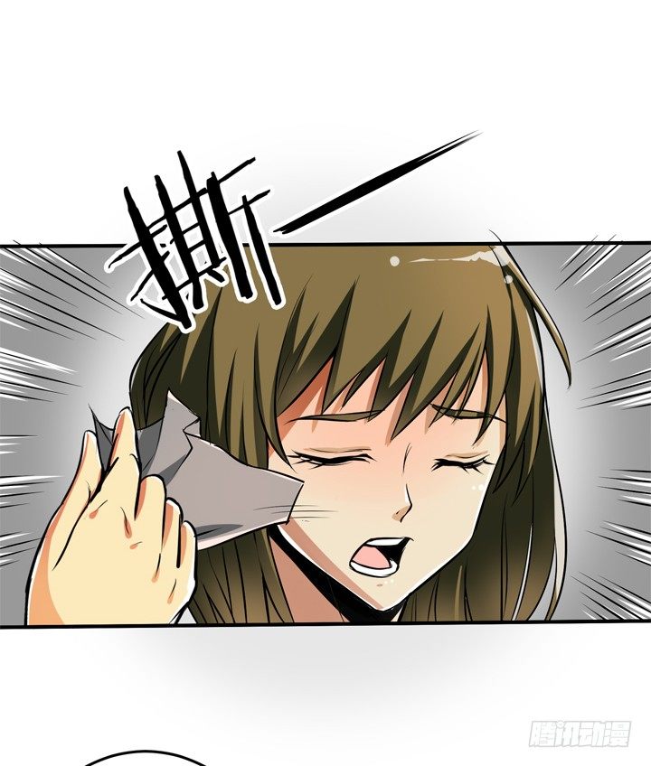 《欲望星途》23话 挣扎是没用的 第49页