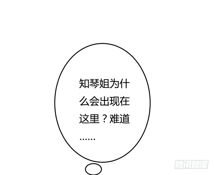 《欲望星途》23话 挣扎是没用的 第4页