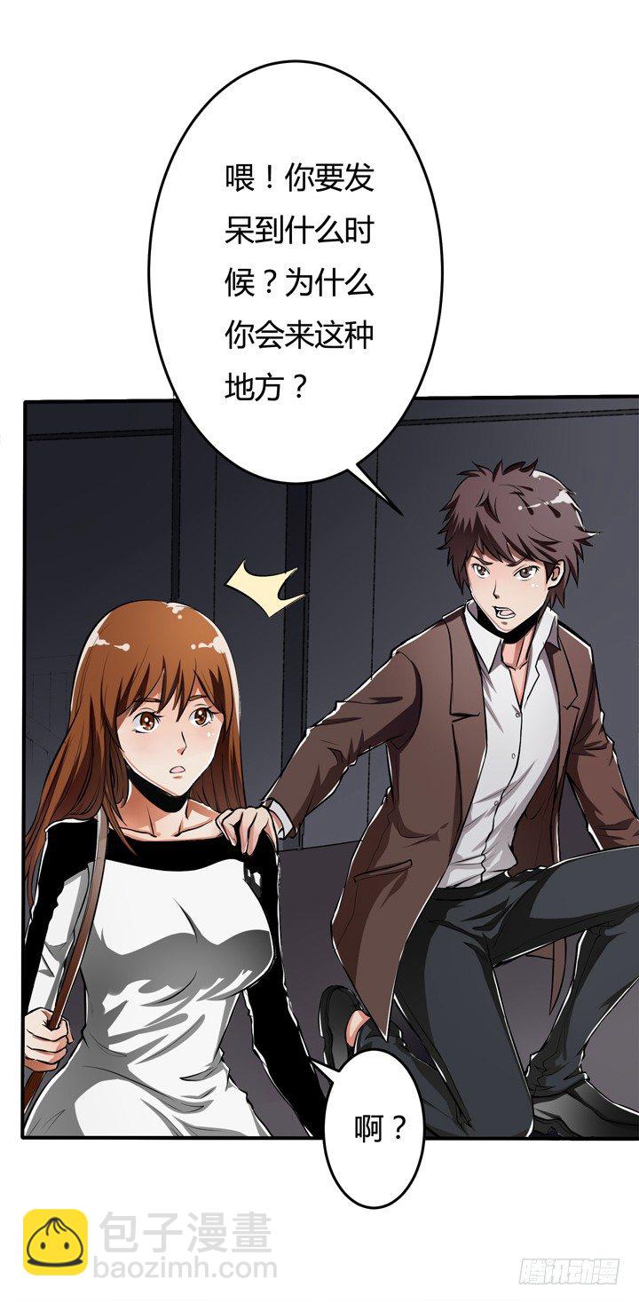《欲望星途》23话 挣扎是没用的 第6页