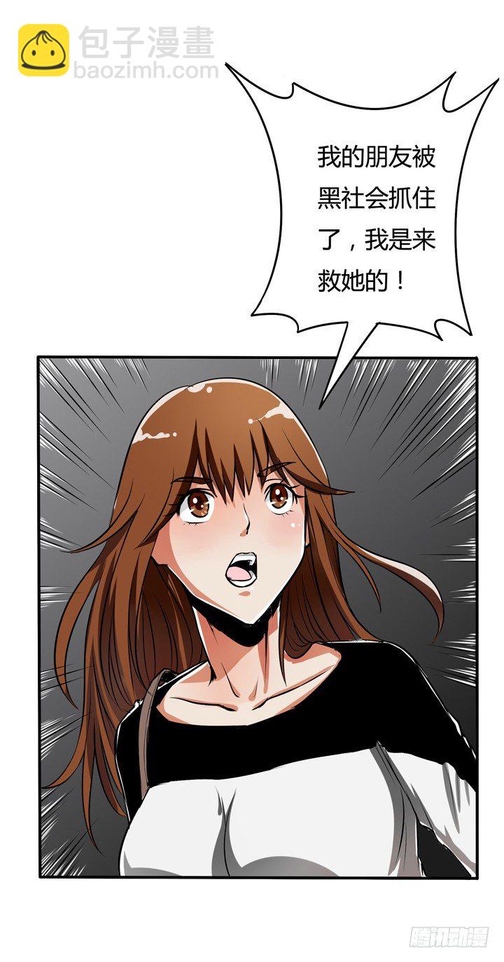 《欲望星途》23话 挣扎是没用的 第7页