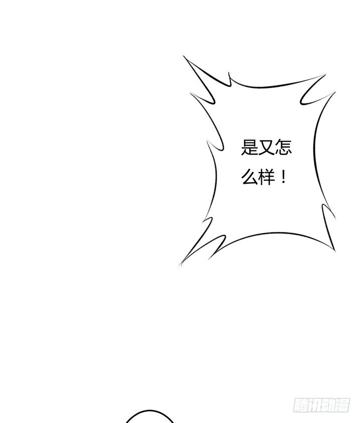 《欲望星途》21话 陌生的挚友（下） 第16页
