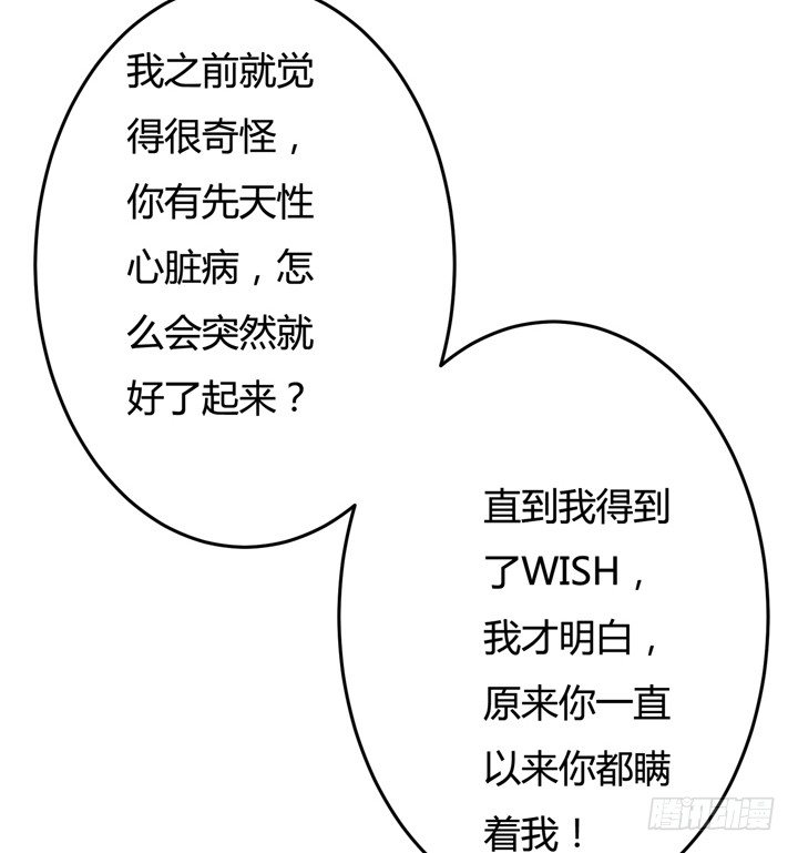 《欲望星途》21话 陌生的挚友（下） 第19页