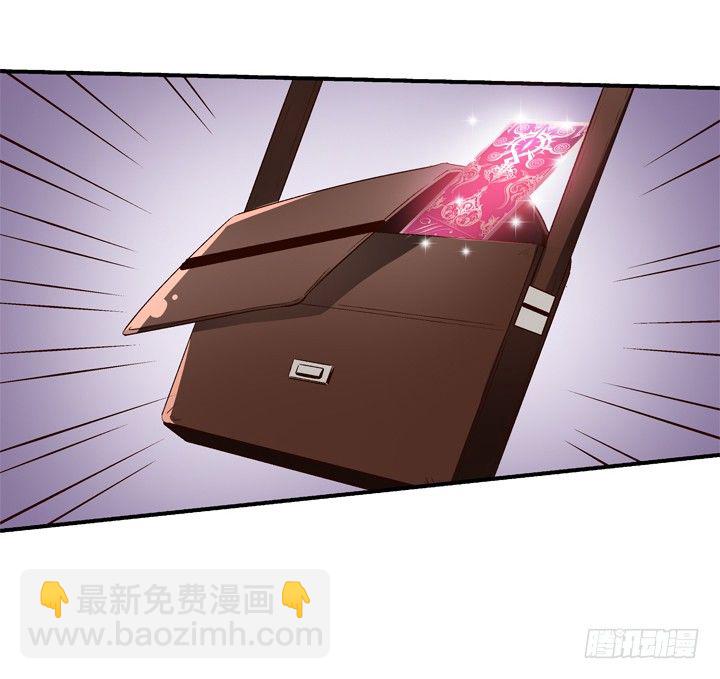 《欲望星途》21话 陌生的挚友（下） 第33页