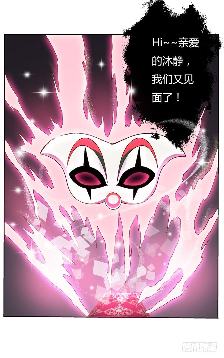 《欲望星途》21话 陌生的挚友（下） 第36页