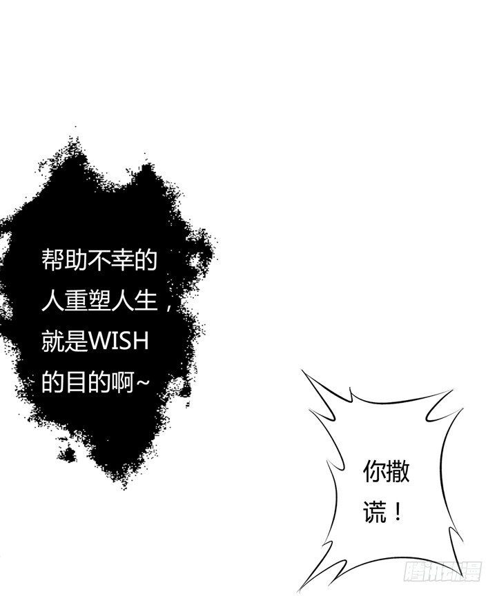 《欲望星途》21话 陌生的挚友（下） 第39页