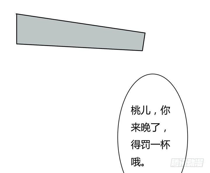 《欲望星途》21话 陌生的挚友（下） 第49页
