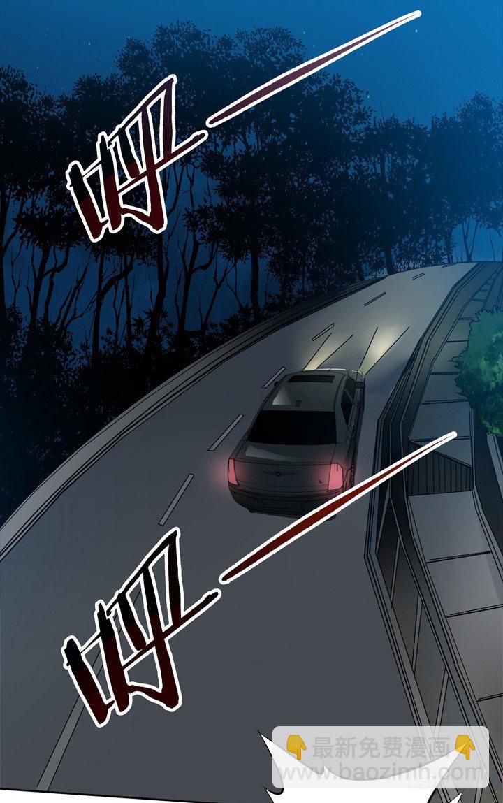 《欲望星途》22话 要被发现了？ 第10页