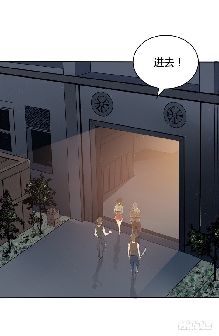 《欲望星途》22话 要被发现了？ 第18页