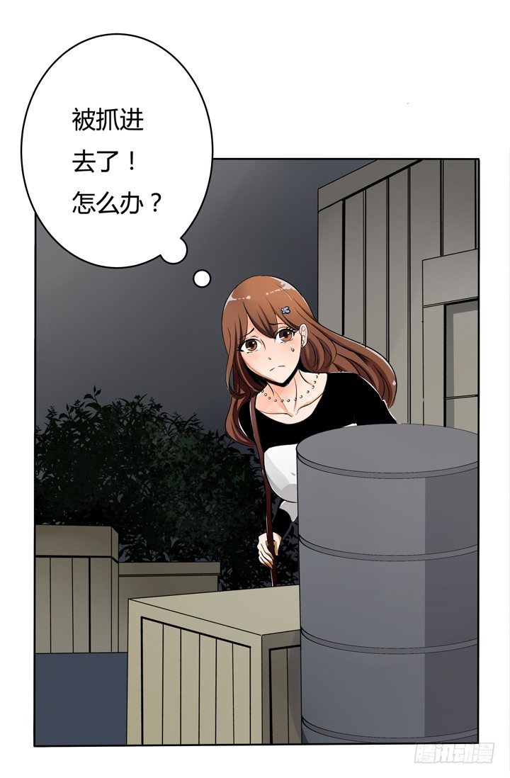 《欲望星途》22话 要被发现了？ 第19页