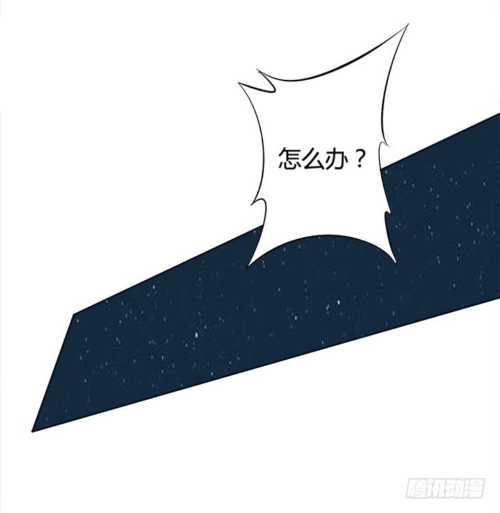 《欲望星途》22话 要被发现了？ 第23页