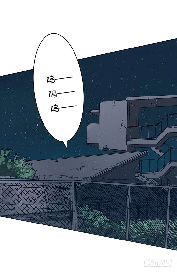 《欲望星途》22话 要被发现了？ 第24页