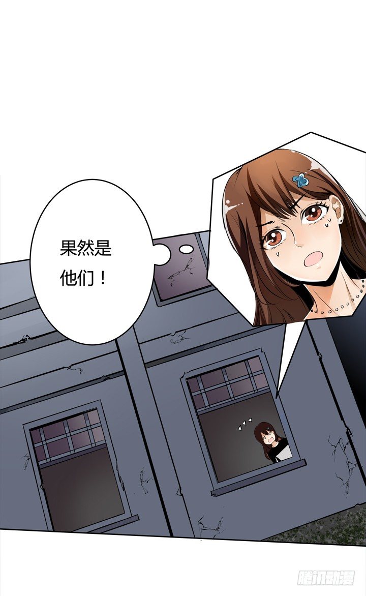 《欲望星途》22话 要被发现了？ 第27页