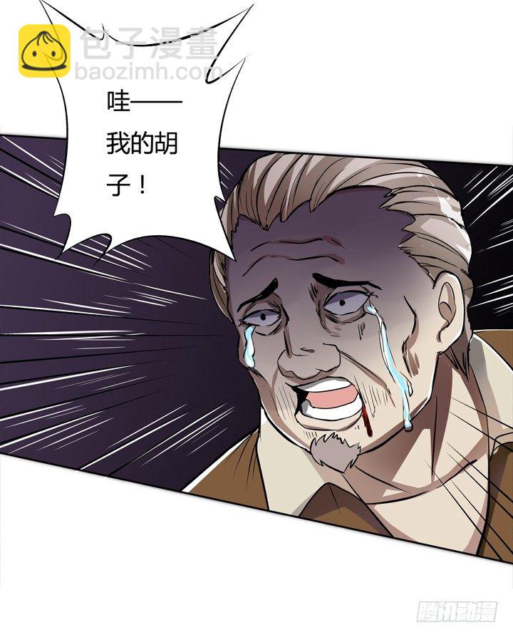 《欲望星途》22话 要被发现了？ 第29页