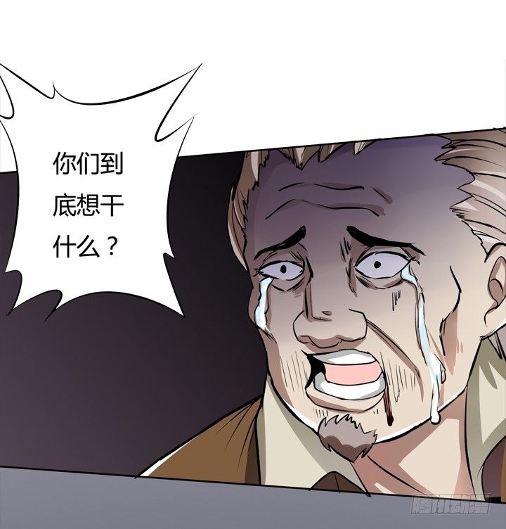 《欲望星途》22话 要被发现了？ 第32页