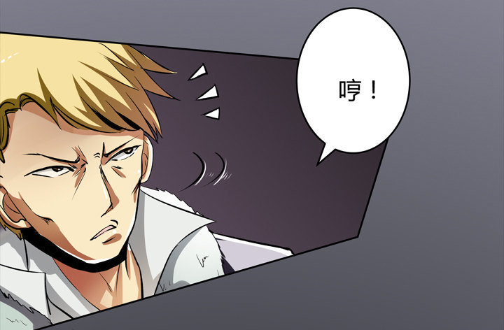 《欲望星途》22话 要被发现了？ 第33页