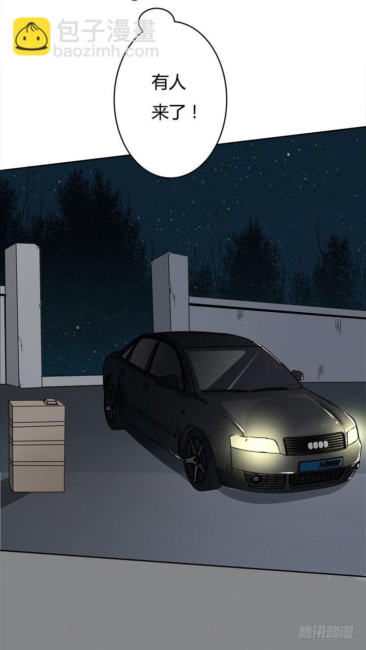 《欲望星途》22话 要被发现了？ 第39页