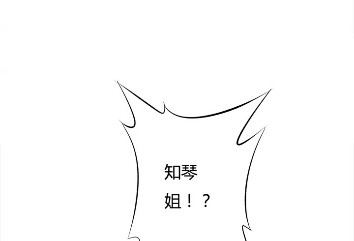 《欲望星途》22话 要被发现了？ 第44页