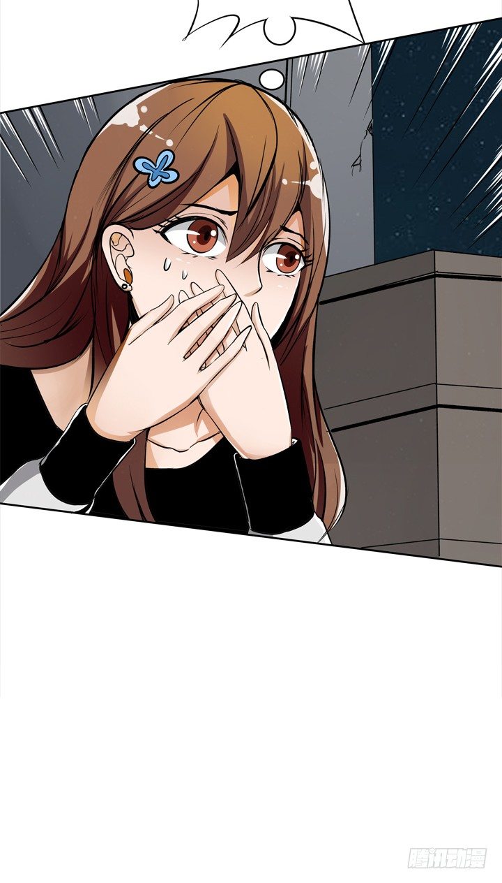 《欲望星途》22话 要被发现了？ 第45页