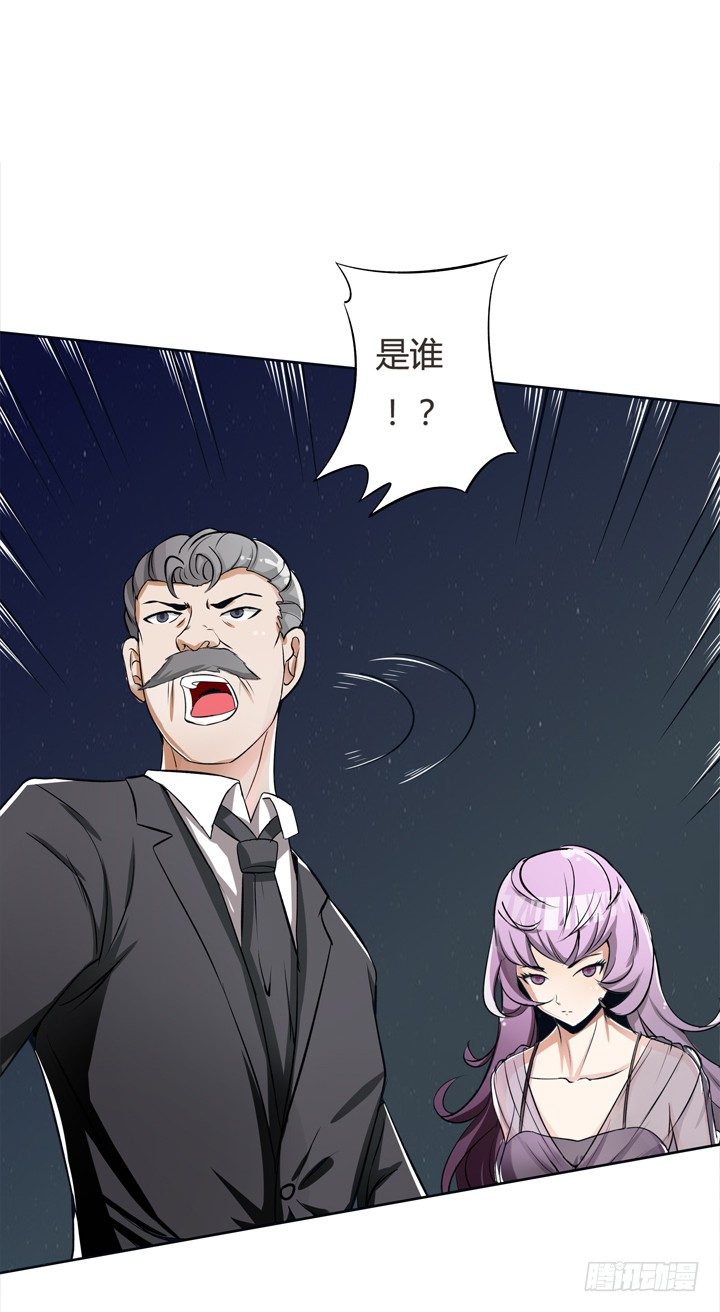 《欲望星途》22话 要被发现了？ 第47页