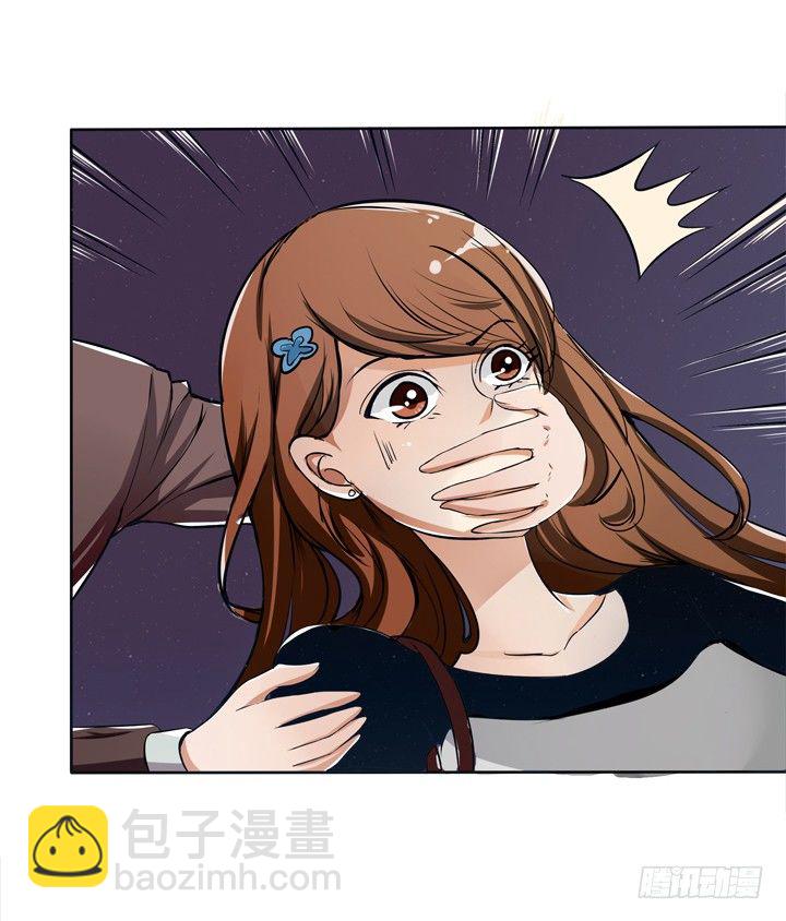 《欲望星途》22话 要被发现了？ 第49页