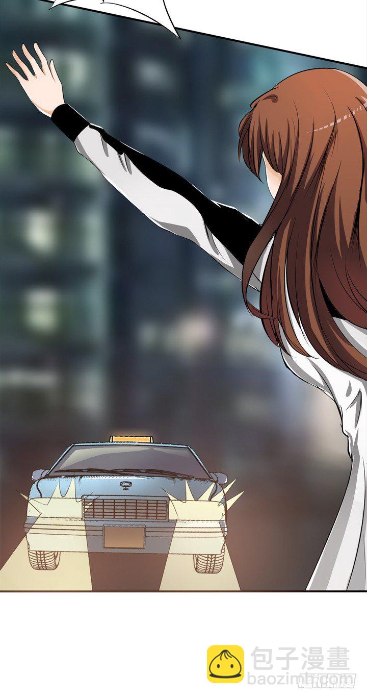 《欲望星途》22话 要被发现了？ 第6页