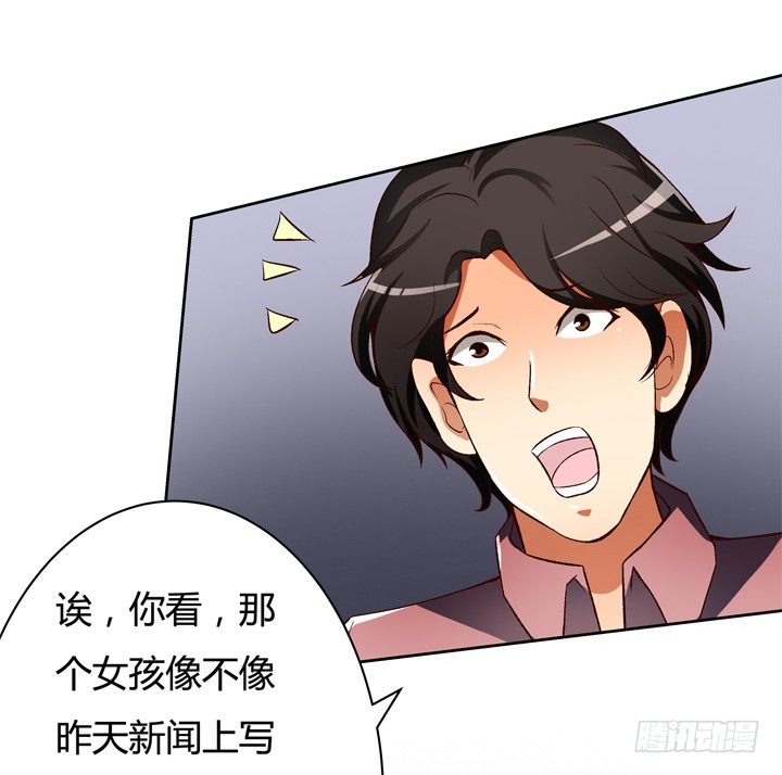 《欲望星途》20话 陌生的挚友（上） 第19页