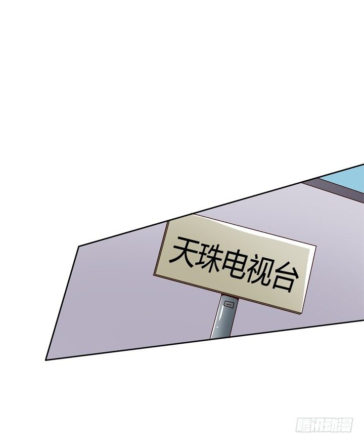 《欲望星途》20话 陌生的挚友（上） 第24页