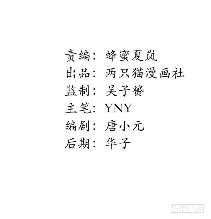 《欲望星途》20话 陌生的挚友（上） 第2页