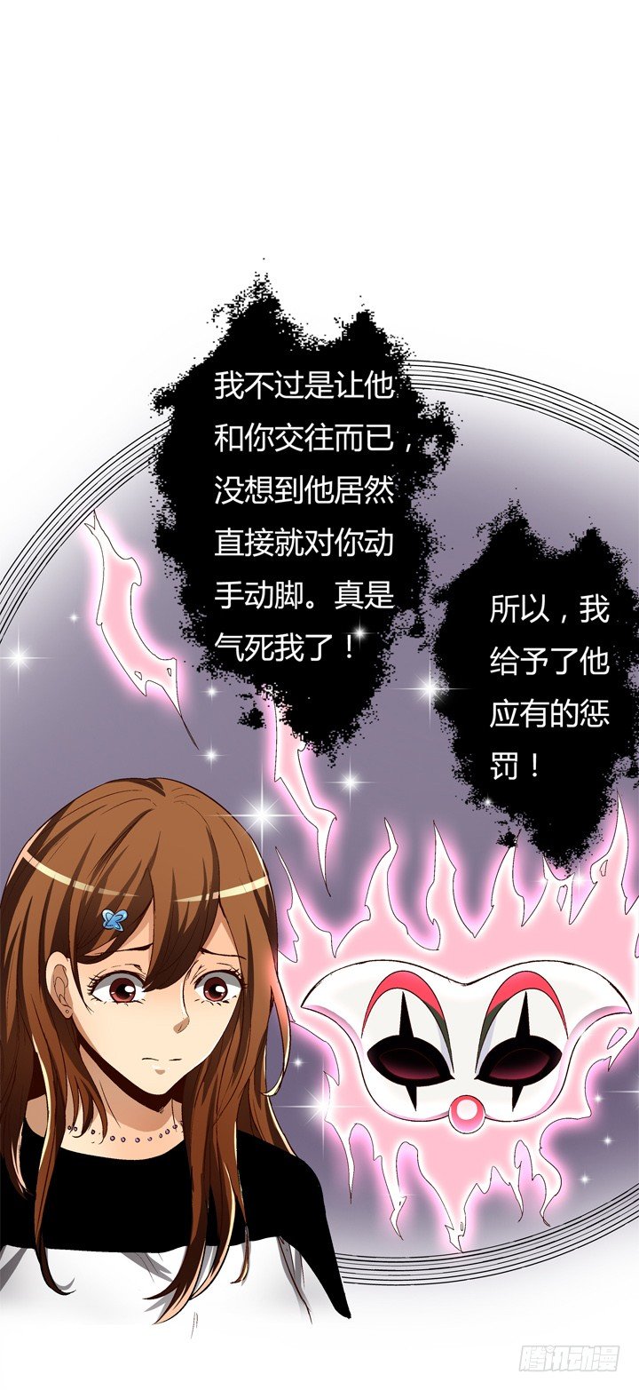 《欲望星途》20话 陌生的挚友（上） 第50页