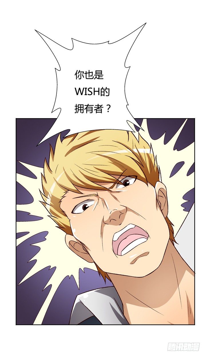 《欲望星途》24话 救援行动 第10页