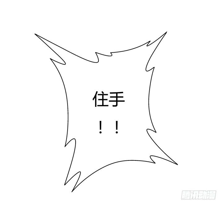 《欲望星途》24话 救援行动 第16页