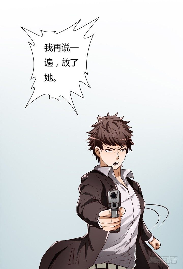 《欲望星途》24话 救援行动 第22页