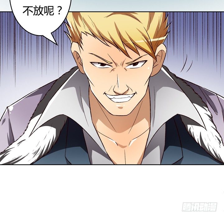 《欲望星途》24话 救援行动 第24页