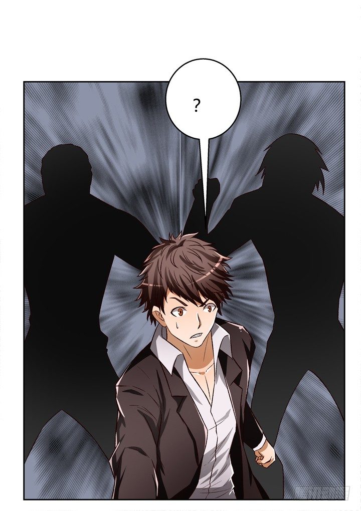 《欲望星途》24话 救援行动 第25页