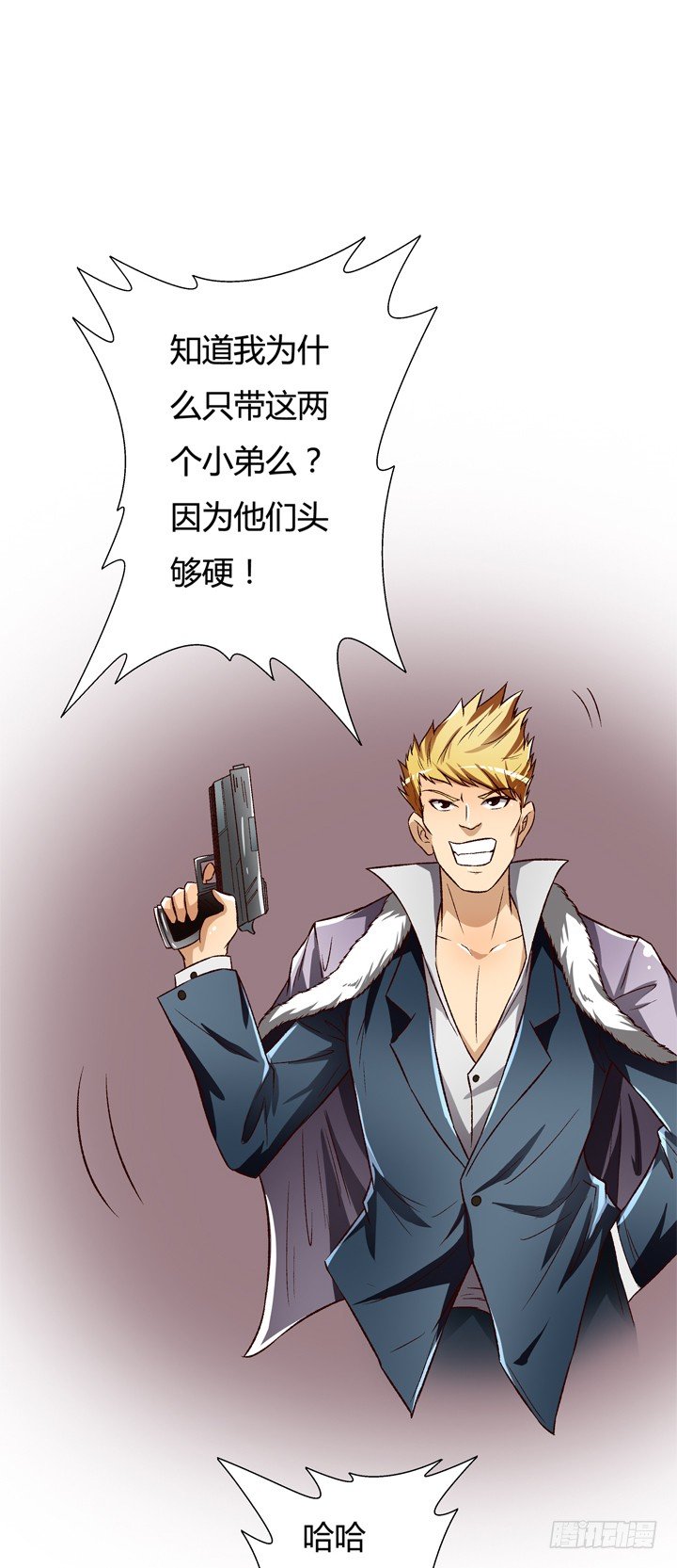 《欲望星途》24话 救援行动 第28页